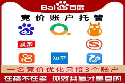 竞价推广开户实战技巧案例分析